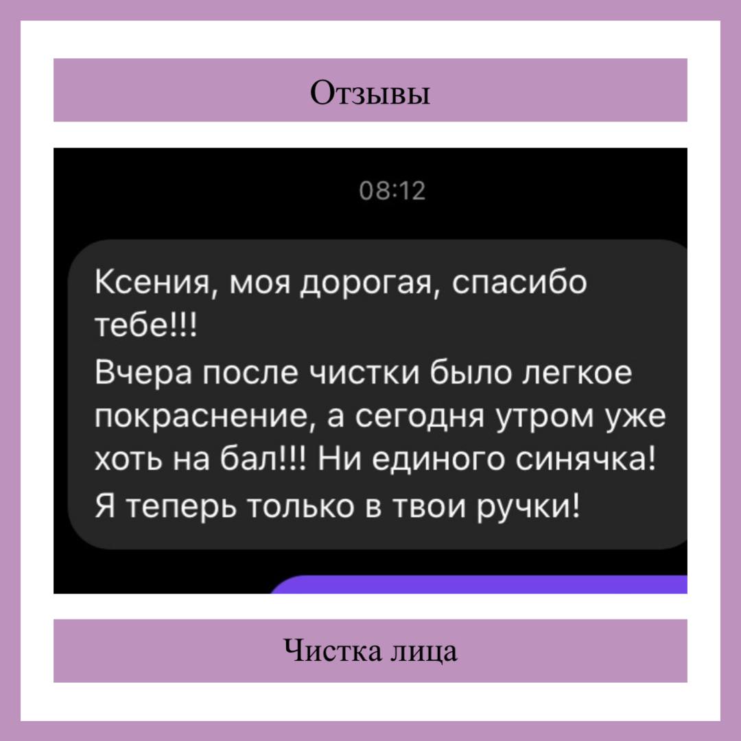 Отзыв